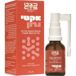 אקטי גרון | תרסיס למבוגרים להקלה מיידית על גרון כואב ומגורה | 25 מל | כשר פרווה | כצט