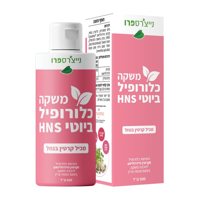 משקה כלורופיל ביוטי HNS LIQUID CHLOROPHYLL BEAUTY HNS