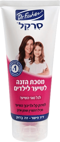 סרקל | מסכה הזנה לשיער לילדים | לכל סוגי השיער | מכיל רוזמרין ושמן ארגן | 200 מל | דר פישר