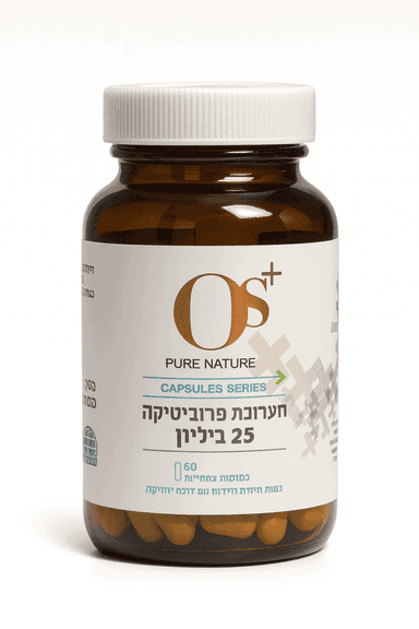 תערובת פרוביוטיקה 25 ביליון | מ-10 זנים | מכיל 60 כמוסות צמחיות | OS