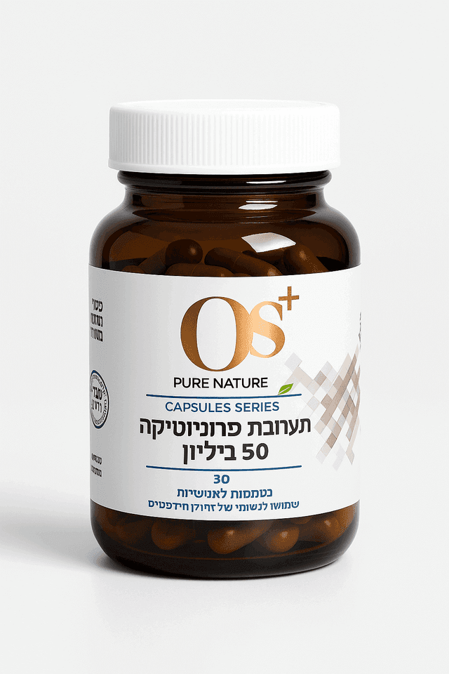 תערובת פרוביוטיקה 50 ביליון | מ-10 זנים | מכיל 30 כמוסות צמחיות | OS