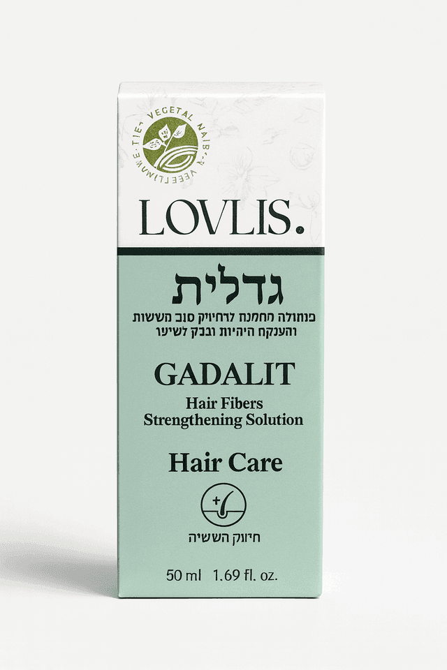 גדלית | פורמולה לחיזוק סיב השערה והענקת חיוניות וברק לשיער | 50 מל | לאבליס - LOVLIS