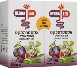 הרבה לקס | אקסטרה לקס | תערובת צמחים ומגנזיום בכמוסה | מארז זוגי 180 כמוסות | HERBA LEX