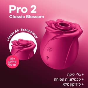 ויברטור יונק וטופח Classic Blossom סטיספייר