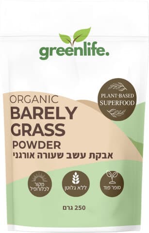 אבקת עשב שעורה אורגני | מכיל 250 גרם | גרין לייף