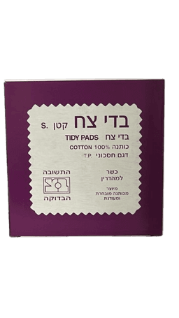 בדי צח | כותנה 100 | קטן מידה S | מכיל 30 יחידות
