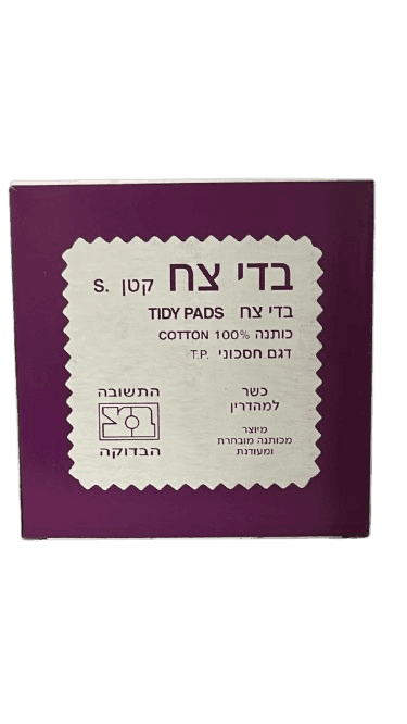 בדי צח | כותנה 100 | קטן מידה S | מכיל 30 יחידות