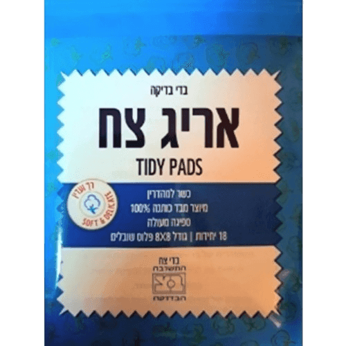 בדי בדיקה | אריג צח | כשר למהדרין | 100 כותנה | כשר למהדרין | גודל 8X8 | מכיל 18 יחידות