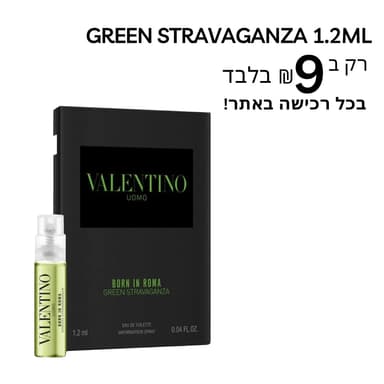 Perfumex - Valentino Born In Roma Green Stravaganza EDT 12ml - דוגמית לגבר