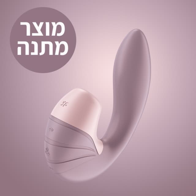 ויברטור יונק ורוטט סופרנובה במתנה בקנייה מעל 349 שח