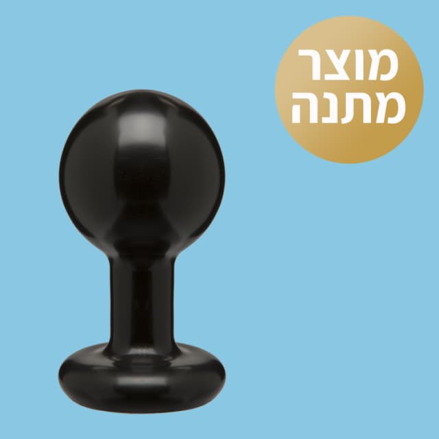 ROUND BUTT PLUG MEDIUM במתנה בקנייה מעל 179 שח
