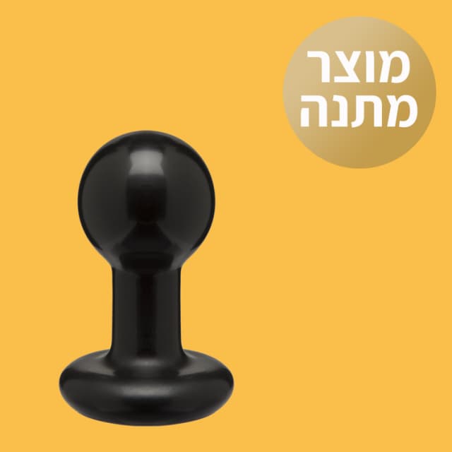 ROUND BUTT PLUG SMALL במתנה בקנייה מעל 179 שח