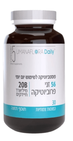 פוסטביוטיקה| הומנפלורה דיילי | לשימוש יום יומי | 56 זני פרוביוטיקה | מכיל 30 כמוסות צמחיות |