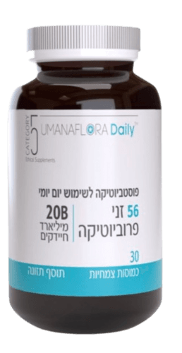 פוסטביוטיקה| הומנפלורה דיילי | לשימוש יום יומי | 56 זני פרוביוטיקה | מכיל 30 כמוסות צמחיות |