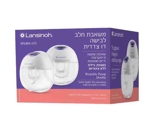 משאבת חלב לבישה דו צדדית | Lansinoh Double Wearable Pump