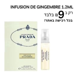 Perfumex - Prada Infusion De Gingembre EDP 12ml - דוגמית לאשה