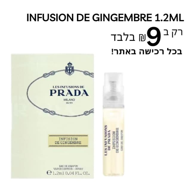 Perfumex - Prada Infusion De Gingembre EDP 12ml - דוגמית לאשה