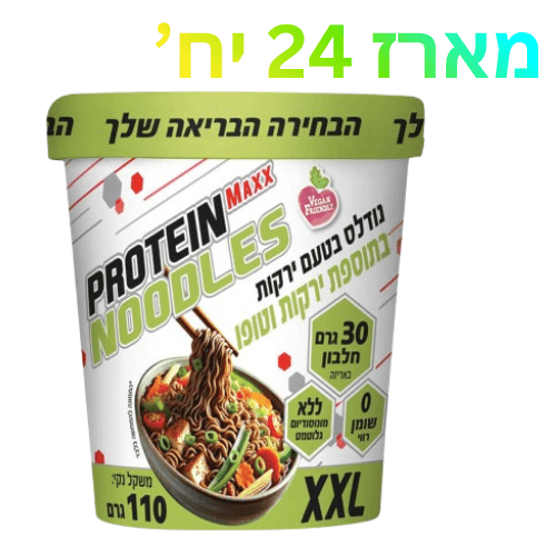 מארז 24 יחידות פרוטיאן נודלס בטעם ירקות בתוספת ירקות וטופו | טבעוני | חלבון עם יתרון | PROTEIN MAXX NOODLES | XXL | משקל נקי 120 גרם |