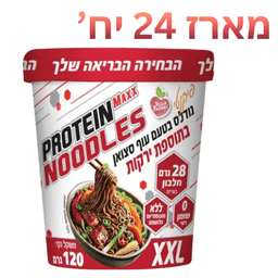 מארז 24 יחידות פרוטיאן נודלס בטעם עוף סצואן בתוספת ירקות | טבעוני | חלבון עם יתרון | PROTEIN MAXX NOODLES | XXL | משקל נקי 120 גרם |