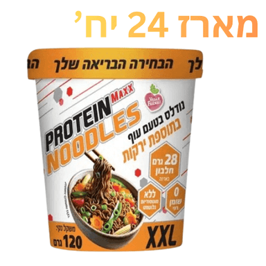 מארז 24 יחידות פרוטאין נודלס בטעם עוף בתוספת ירקות | טבעוני | חלבון עם יתרון | PROTEIN MAXX NOODLES | XXL | משקל נקי 120 גרם |
