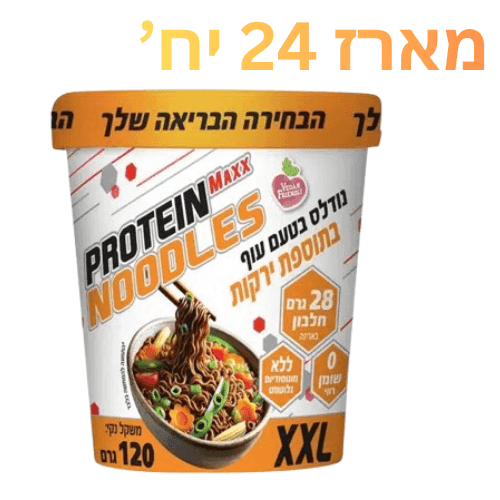 מארז 24 יחידות פרוטאין נודלס בטעם עוף בתוספת ירקות | טבעוני | חלבון עם יתרון | PROTEIN MAXX NOODLES | XXL | משקל נקי 120 גרם |