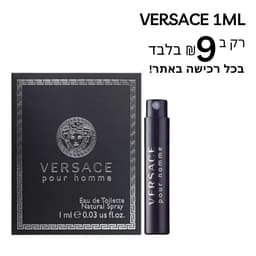 Perfumex - Versace Pour Homme EDT 1ml - דוגמית לגבר