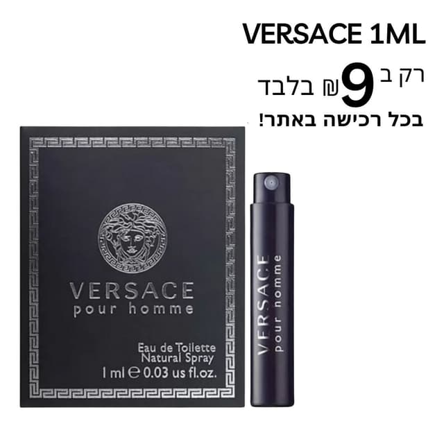 Perfumex - Versace Pour Homme EDT 1ml - דוגמית לגבר