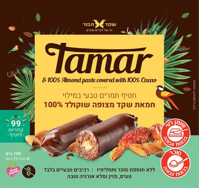 חטיף תמרים במילוי חמאת שקדים בציפוי שוקולד 100 קקאו מרכיבים טבעיים בלבד