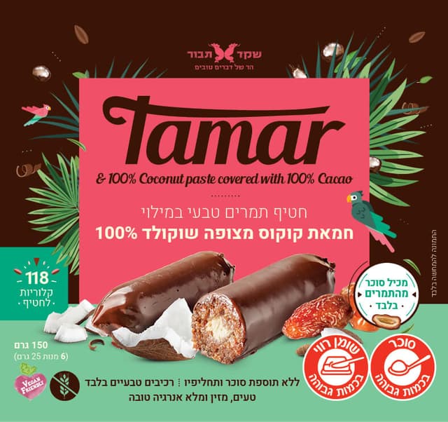 חטיף תמרים במילוי חמאת קוקוס בציפוי שוקולד 100 קקאו מרכיבים טבעיים בלבד