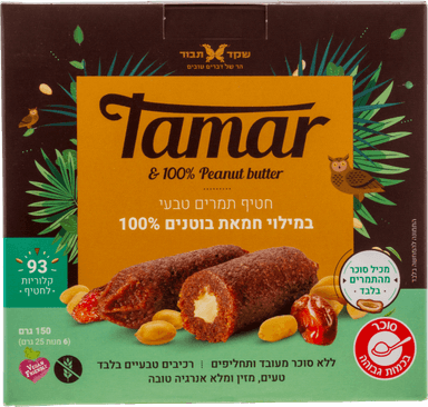 חטיף תמרים במילוי חמאת בוטנים מרכיבים טבעיים בלבד