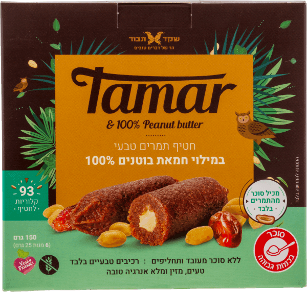 חטיף תמרים במילוי חמאת בוטנים מרכיבים טבעיים בלבד