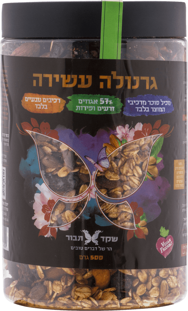 גרנולה עשירה 57