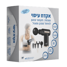 אקדח עיסוי | עוצמתי מקצועי ונטען | לטיפול מפנק ומועיל | מדיק ספא | Medic Spa