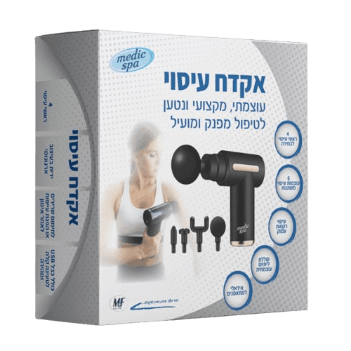 אקדח עיסוי | עוצמתי מקצועי ונטען | לטיפול מפנק ומועיל | מדיק ספא | Medic Spa