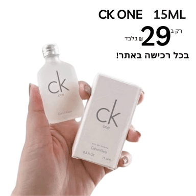 בושם מניטורי - Calvin Klein One EDT 15ml | פרפיום אקס