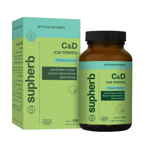 ויטמין CD בתוספת אבץ | פורמולה משופרת | 100 כמוסות | סופהרב |