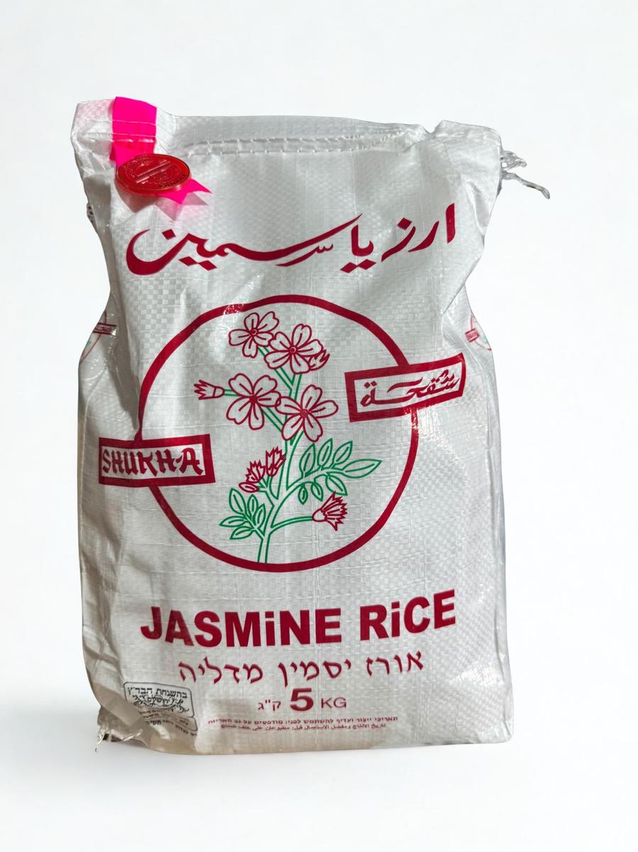 אורז יסמין משובח שק 5 קג לה שוקחה