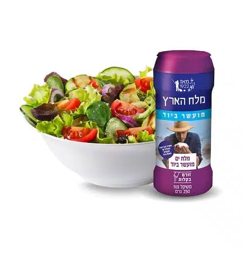 מלח ים מועשר ביוד במלחייה 250-גרם