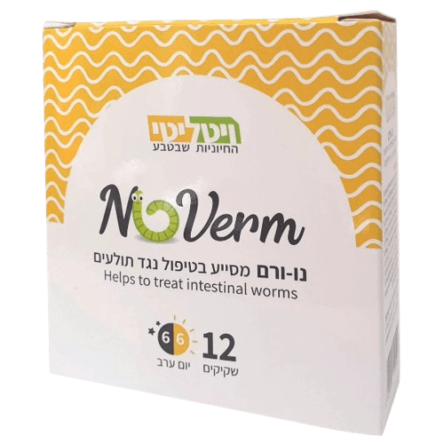 נו-ורם NoVerm | מסייע בטיפול נגד תולעים | מכיל 12 שקיקים |