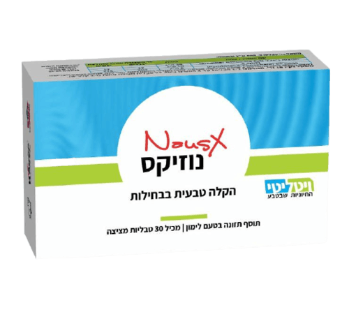 נוזיקס | טבליות מציצה | לבחילות | NausX | מכיל 30 טבליות |
