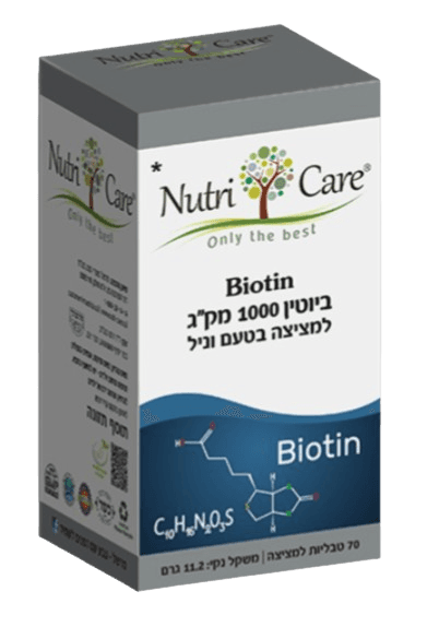 ביוטין 1000 מקג | למציצה בטעם וניל | מכיל 70 טבליות |