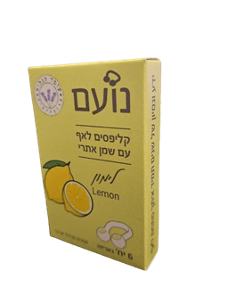 נועם | קליפס לאף עם שמן אתרי | לימון | 6 יחידות | עומר הגליל