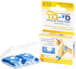 להקלה טבעית על בחילות | ללא תרופות | לילדים | צבע כחול | KIDS | סי בנד | נבדק קלינית מומלץ על ידי מומחי בריאות