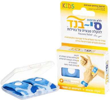 להקלה טבעית על בחילות | ללא תרופות | לילדים | צבע כחול | KIDS | סי בנד | נבדק קלינית מומלץ על ידי מומחי בריאות