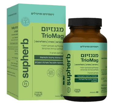 מגנזיום טריו מאג | כשר | 60 כמוסות | סופהרב