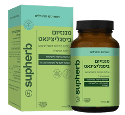 מגנזיום ביסגליצינאט | כשר | סופהרב |