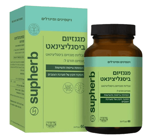 מגנזיום ביסגליצינאט | כשר | סופהרב |