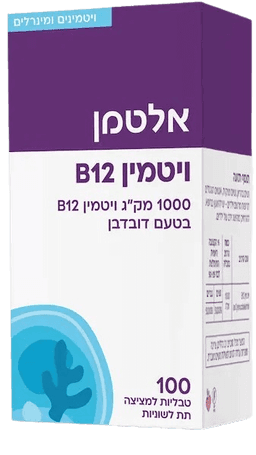 טבליות ויטמין B12 | הבריאות שלך | ספיגה מהירה | טעם דובדבן אחסון בקריר ויבש