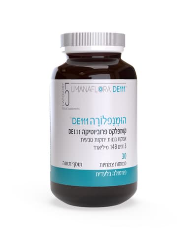 הומנפלורה DE111 | קומפלקס פרוביוטיקה ופוסט-ביוטיקה עם זנים נחקרים קלינית | אבקת בננות ירוקות טבעית | קטגוריה 5 | CATEGORY 5