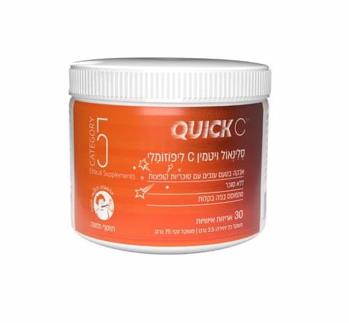 סלינאול אבקת ויטמין סי ליפוזומלי Quick C | קטגוריה 5 | CATEGORY 5